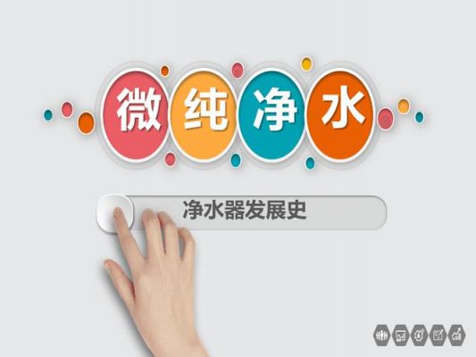 净水设备的发展(净水机技术发展历程)-图2 净水设备的发展(净水机技术发展历程)-图2