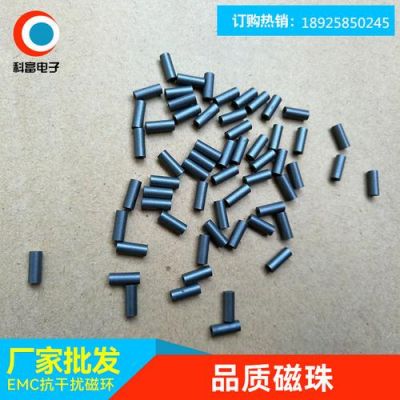 怎么量磁珠的大小(怎么量磁珠的大小尺寸)-图2 怎么量磁珠的大小(怎么量磁珠的大小尺寸)-图2