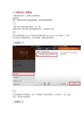 小米要怎么检修(小米手机维修检测)-图3 小米要怎么检修(小米手机维修检测)-图3