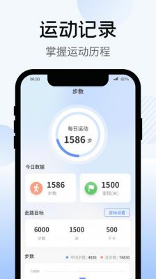 计步免费件哪个好用(计步软件哪个好?)-图3 计步免费件哪个好用(计步软件哪个好?)-图3