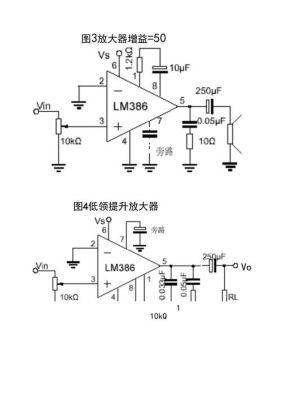 lm3886标准电路（lm386电路原理图）