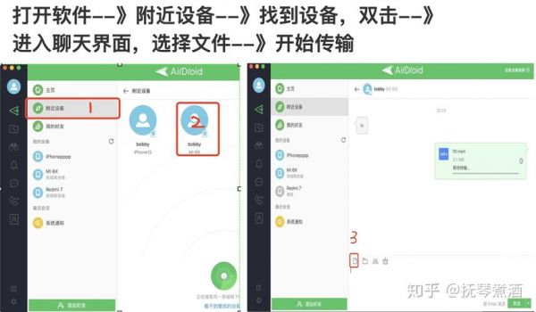 多设备互传(不同设备互传)-图1 多设备互传(不同设备互传)-图1