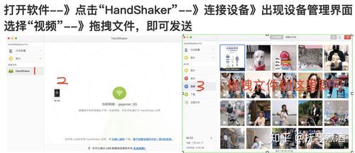 多设备互传(不同设备互传)-图3 多设备互传(不同设备互传)-图3