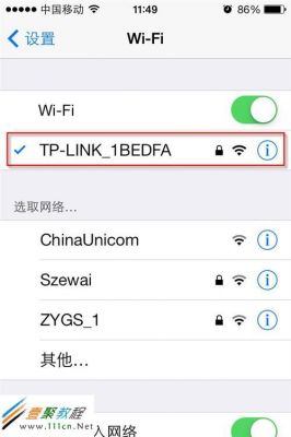 iOS共享Wifi其他设备(iphone用户共享wifi)-图3 iOS共享Wifi其他设备(iphone用户共享wifi)-图3