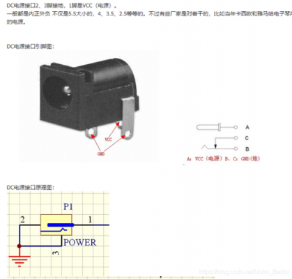 dc线的正负极怎么分(dc是正极还是负极)-图1 dc线的正负极怎么分(dc是正极还是负极)-图1