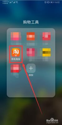 手机淘宝安全软件哪个好用（手机淘宝安全软件哪个好用点）