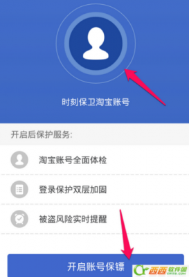 手机淘宝安全软件哪个好用(手机淘宝安全软件哪个好用点)-图2 手机淘宝安全软件哪个好用(手机淘宝安全软件哪个好用点)-图2