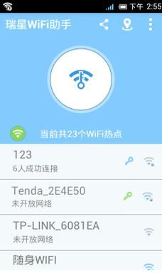 wifi蹭网神器哪个好用(wifi蹭网神器哪个好用一点)-图3 wifi蹭网神器哪个好用(wifi蹭网神器哪个好用一点)-图3