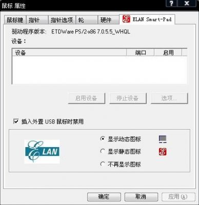 触摸精灵连接设备方法（触摸精灵连接设备方法图解）