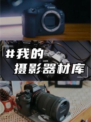 摄影设备秀(摄影装备大全)-图3 摄影设备秀(摄影装备大全)-图3