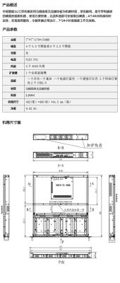 设备1u（设备1U高度是指多少mm）