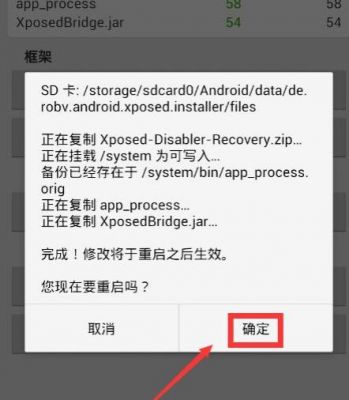 Xposed设备ID更改(xposed 修改位置)-图2 Xposed设备ID更改(xposed 修改位置)-图2