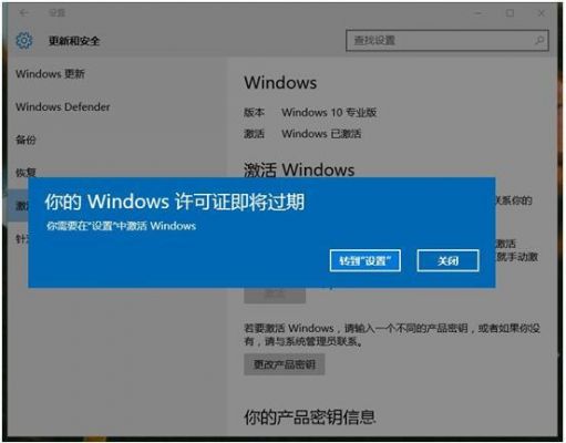 设备windows认证（windows认证许可即将过期怎么办）