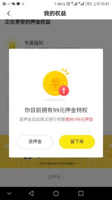 铁通宽带设备押金(铁通宽带设备押金怎么退)-图2 铁通宽带设备押金(铁通宽带设备押金怎么退)-图2