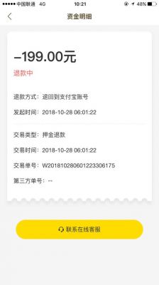 铁通宽带设备押金(铁通宽带设备押金怎么退)-图1 铁通宽带设备押金(铁通宽带设备押金怎么退)-图1