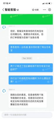 铁通宽带设备押金(铁通宽带设备押金怎么退)-图3 铁通宽带设备押金(铁通宽带设备押金怎么退)-图3