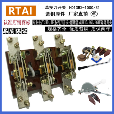 刀开关必须怎么安装(刀开关在安装和接线时应注意什么)-图2 刀开关必须怎么安装(刀开关在安装和接线时应注意什么)-图2
