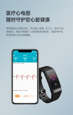 心电图智能设备手机（心电图 手机）