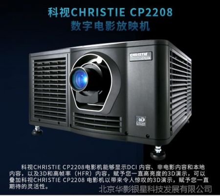 电影院播放设备(电影院播放设备一套多少钱一般)-图2 电影院播放设备(电影院播放设备一套多少钱一般)-图2