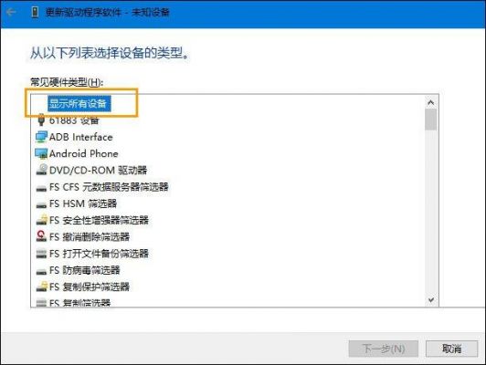 设备识别(设备识别异常)-图3 设备识别(设备识别异常)-图3