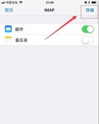 苹果10邮箱在哪个文件夹（iphone邮箱设置在哪里查看）