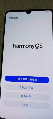 华为提示重启设备（华为提示重启设备怎么办）