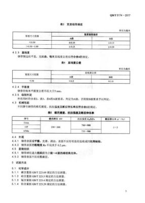 qbg554标准的简单介绍-图3 qbg554标准的简单介绍-图3