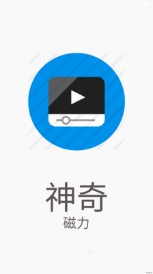 神奇磁力用哪个播放器(神奇磁力专业版怎么买)-图3 神奇磁力用哪个播放器(神奇磁力专业版怎么买)-图3