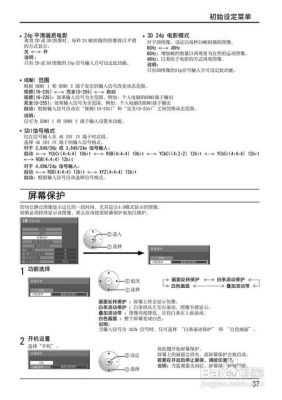 panasonic设备监视器（panasonic监视器说明书）