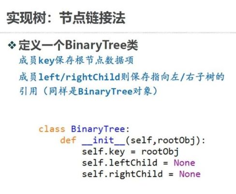 python哪个模块有链表（python链表的基本操作）