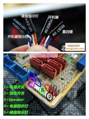 电脑开关怎么焊(电脑开关怎么焊接的)-图3 电脑开关怎么焊(电脑开关怎么焊接的)-图3