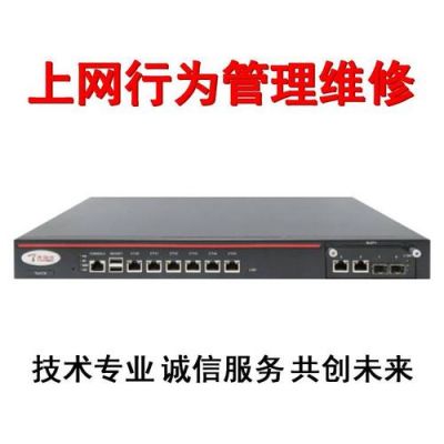 网络行为管理器哪个好（网络行为管理器哪个好一点）