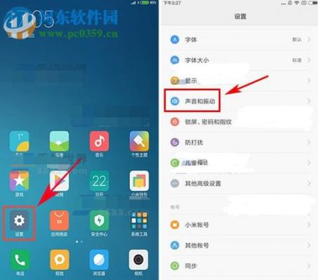 小米6触摸延时怎么设置（小米6触摸延时怎么设置方法）