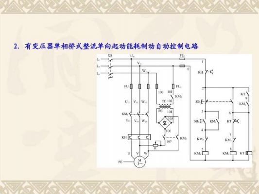 三相电机怎么制动(三相电机制动方法)-图3 三相电机怎么制动(三相电机制动方法)-图3