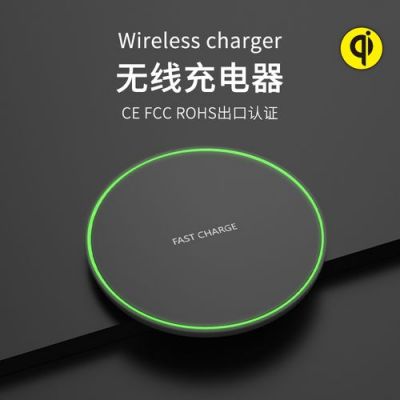 Qi标准无线充电在哪里看(qi认证的无线充电器是什么)-图1 Qi标准无线充电在哪里看(qi认证的无线充电器是什么)-图1