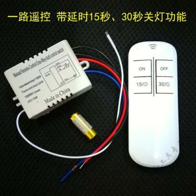 摇控灯怎么用(摇控电灯开关怎样联接)-图1 摇控灯怎么用(摇控电灯开关怎样联接)-图1