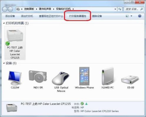 win7便携设备驱动(win10便携设备驱动)-图2 win7便携设备驱动(win10便携设备驱动)-图2