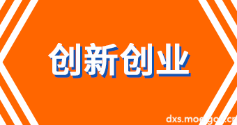 成功创业设备(创业成功具备什么条件)-图2 成功创业设备(创业成功具备什么条件)-图2