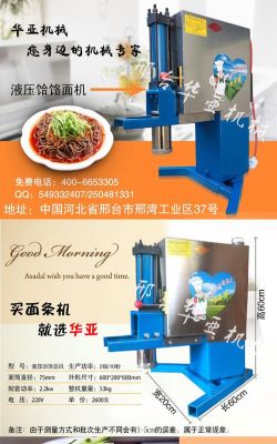 车仔面设备(车仔面工厂)-图2 车仔面设备(车仔面工厂)-图2