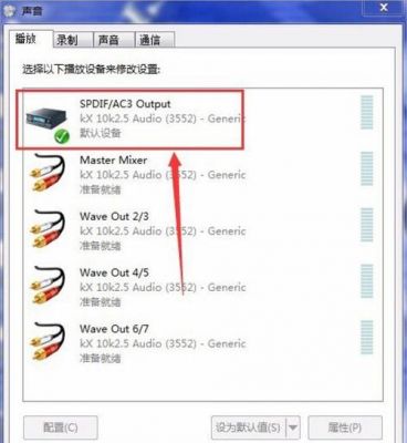 声卡设备文件(声卡驱动文件名)-图3 声卡设备文件(声卡驱动文件名)-图3