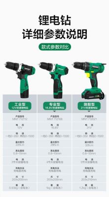 电动工具标准（电动工具标准值）