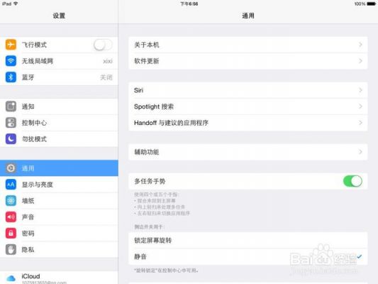 ipad怎么设置空间设备(ipad怎么设置储存空间)-图2 ipad怎么设置空间设备(ipad怎么设置储存空间)-图2