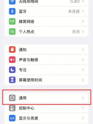 ios热点中其他设备（ios热点中其他设备连接不上）