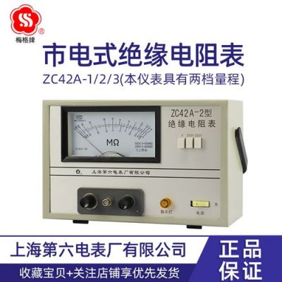 电能表电阻怎么算(电表电阻小好还大好)-图2 电能表电阻怎么算(电表电阻小好还大好)-图2