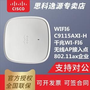 思科无线定位设备（思科无线ap怎么用）