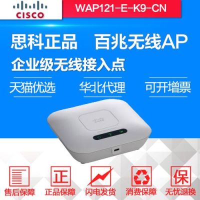 思科无线定位设备(思科无线ap怎么用)-图2 思科无线定位设备(思科无线ap怎么用)-图2