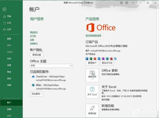 office365设备数（microsoft 设备管理）