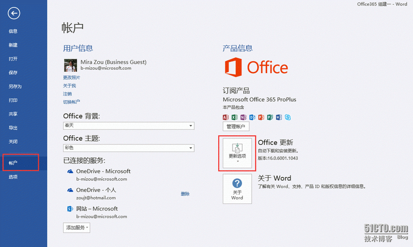 office365设备数(microsoft 设备管理)-图3 office365设备数(microsoft 设备管理)-图3