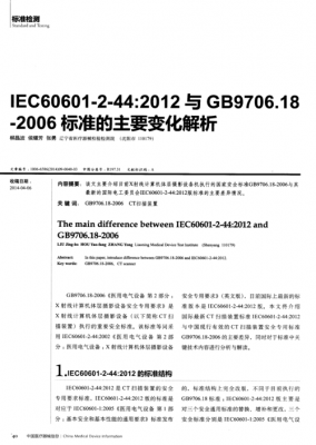 emcc2类标准（emc等级标准 a b c）