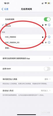 苹果手机wifi去广告软件哪个好(iphone怎么关掉wifi推荐)-图3 苹果手机wifi去广告软件哪个好(iphone怎么关掉wifi推荐)-图3
